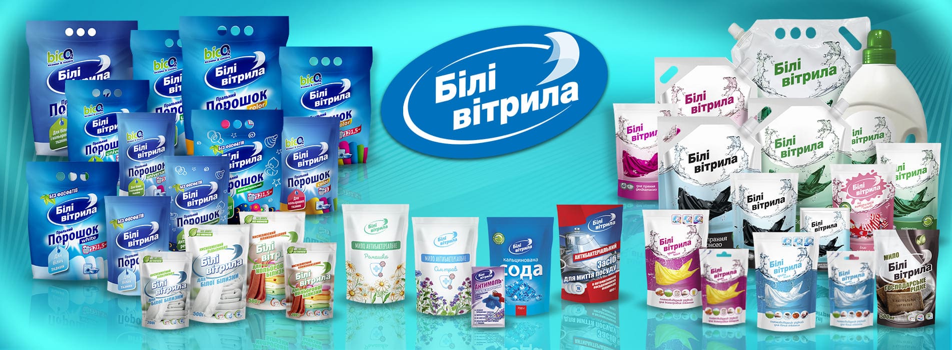 Торгова марка «Білі вітрила»